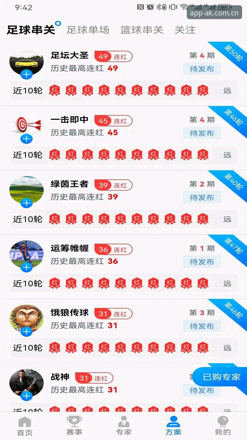 AK体育最新版v2.1.0上线：老用户亲测功能优化与账户找回全指南
