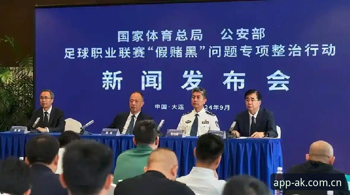 资深用户分享：足协第三批禁足名单深度解读，中国足球反腐风暴再升级